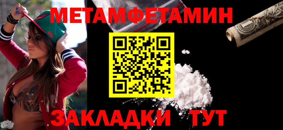 АМФЕТАМИН Premium Иваново