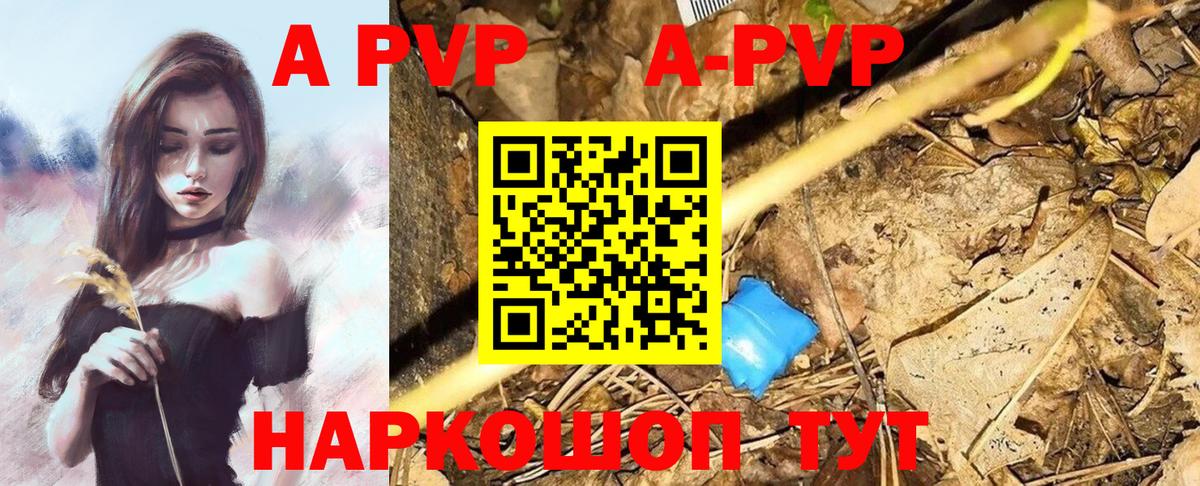Alfa_PVP мука Иваново