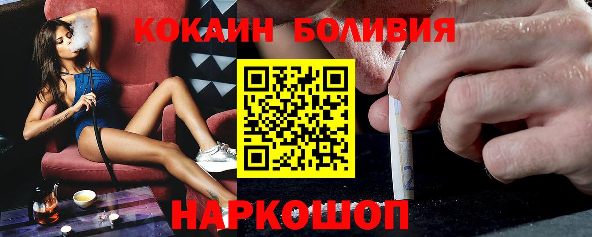 Кокаин  Кокаин Columbia  Иваново  Вход с VPN  Cocaine 99% 