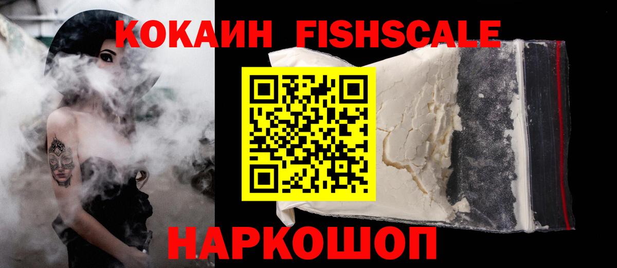 Cocaine Перу Иваново