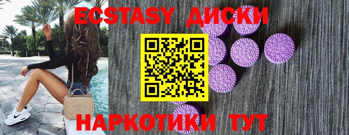 Ecstasy 250 мг Иваново
