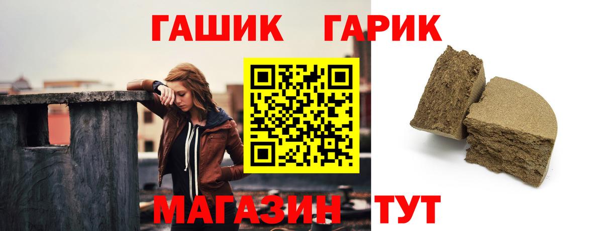 Гашиш гарик  ГАШ индика сатива  Иваново  Вход с VPN 