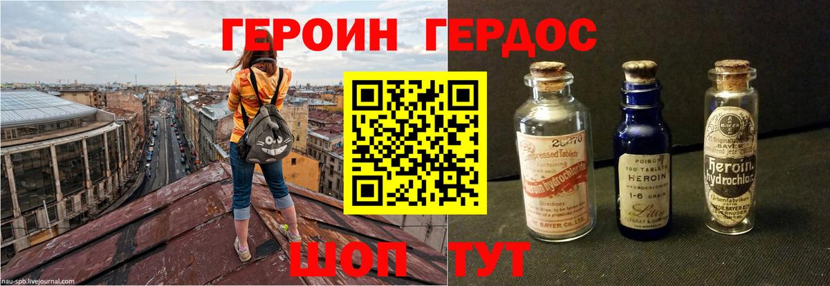 ГЕРОИН  Героин афганец  Вход с VPN  Иваново 