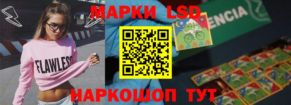 LSD-25 экстази ecstasy Иваново