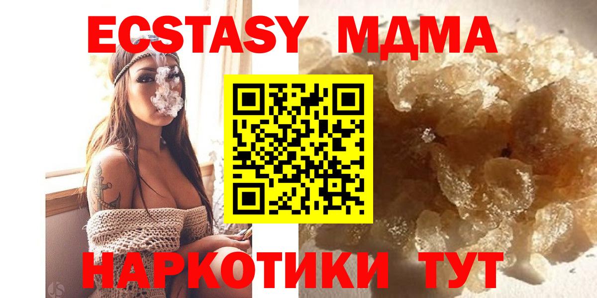 МДМА молли Иваново