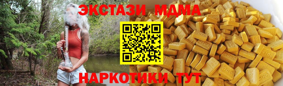 МДМА Molly  МДМА VHQ  Вход с VPN  Иваново 