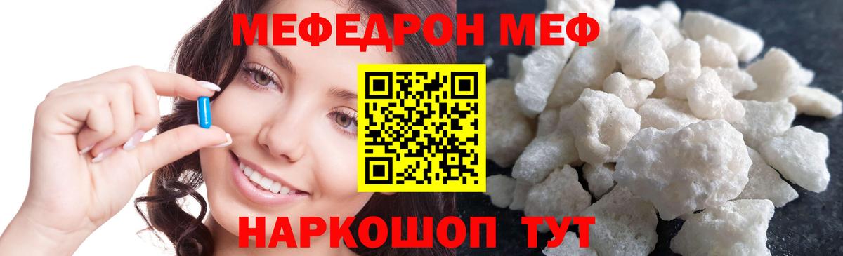 Мефедрон mephedrone  МЕФ мяу мяу  Меф  Вход с VPN  Иваново 