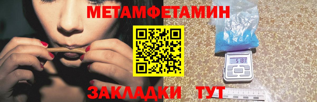Иваново  Первитин винт  Вход с VPN 