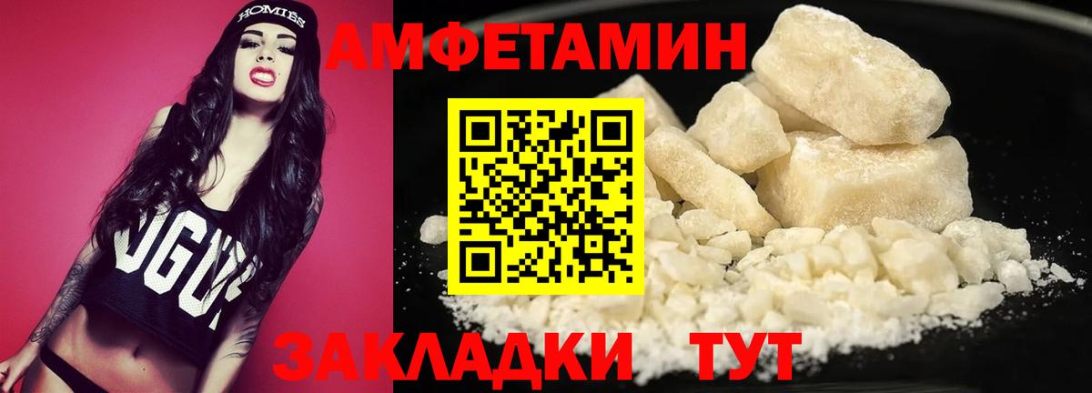 МЕТАМФЕТАМИН мет Иваново