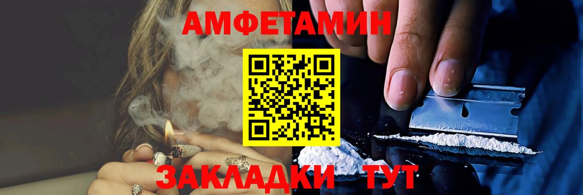 APVP СОЛЬ   Вход с VPN  Иваново  Метамфетамин  ГАШИШ  Кокаин  Мефедрон   Канабис 