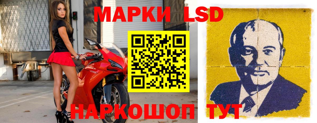 Марки 25I-NBOMe 1,8мг Иваново