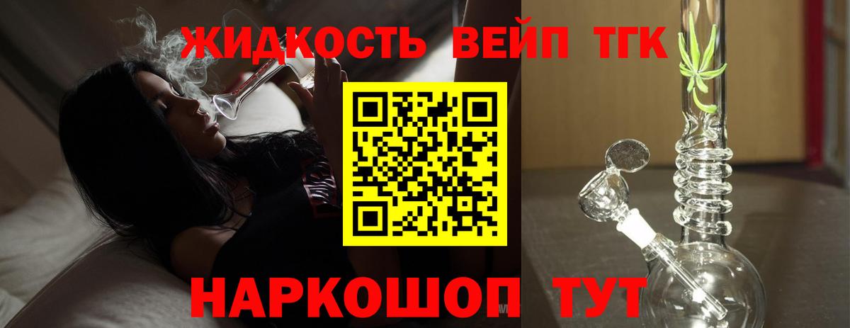 Дистиллят ТГК гашишное масло  Дистиллят ТГК концентрат  Иваново  Вход с VPN 
